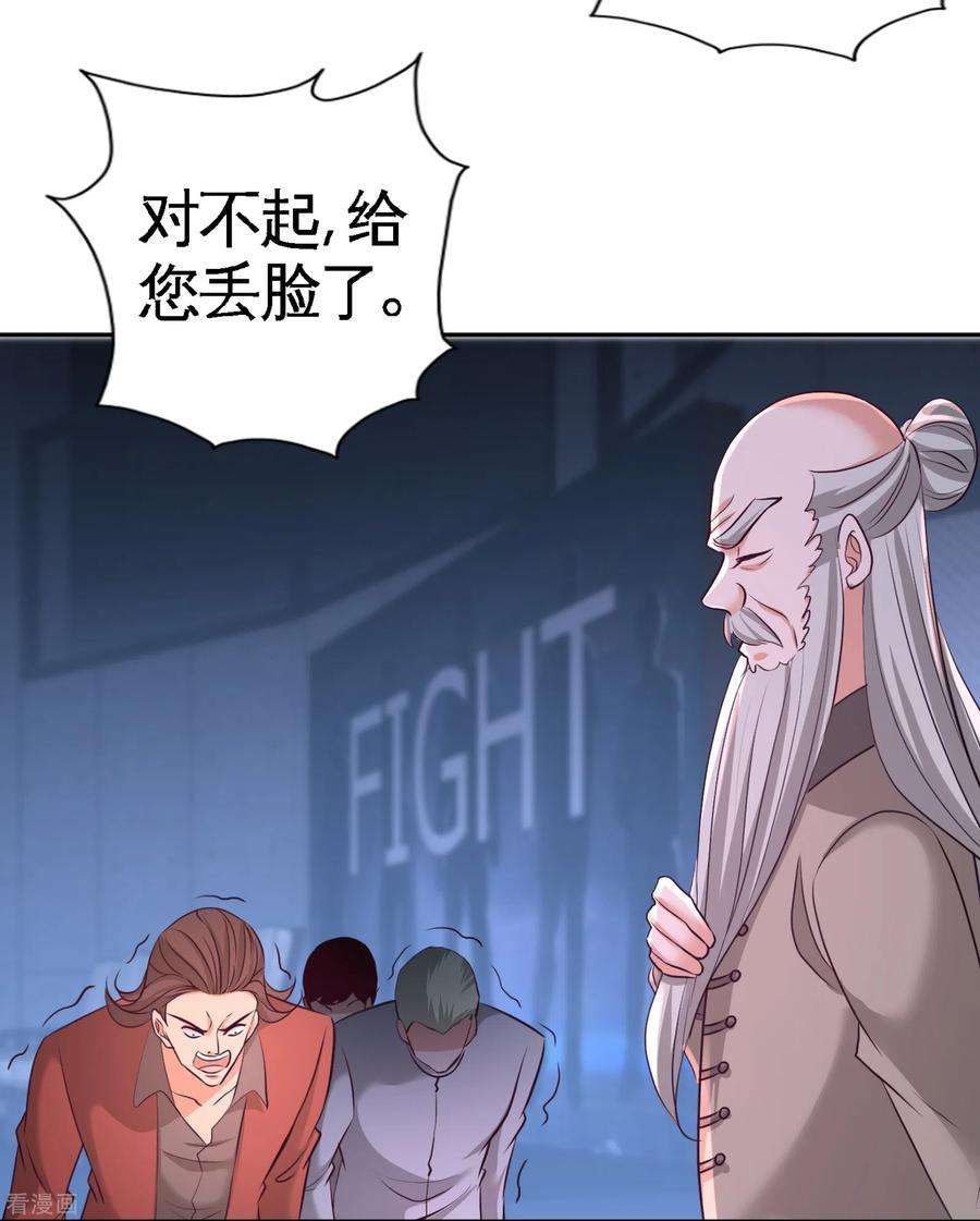 龙王殿57话 还得我上