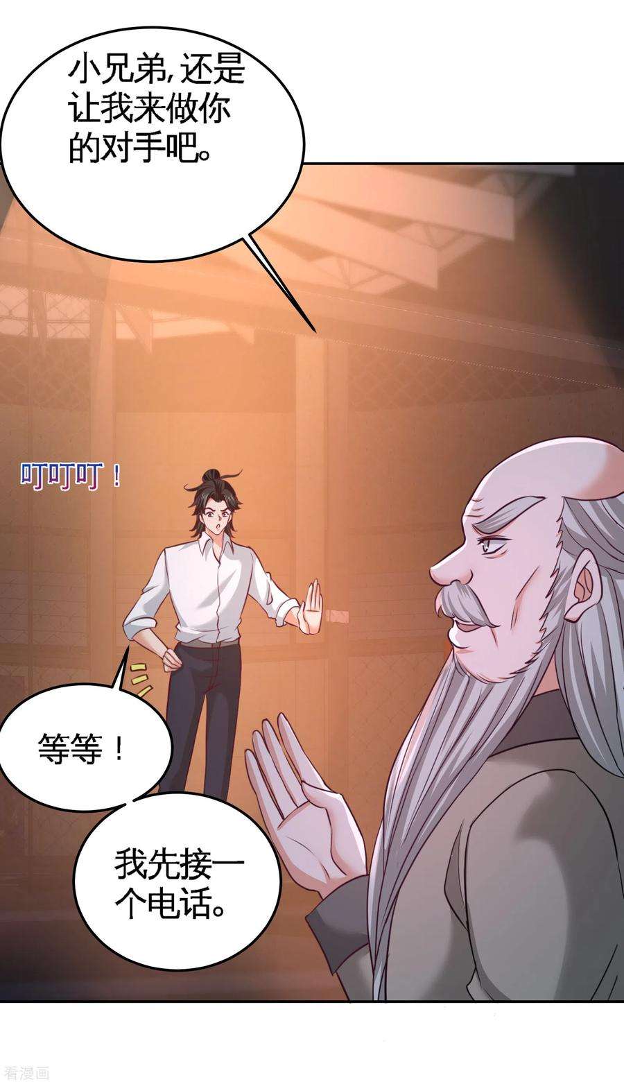 龙王殿57话 还得我上