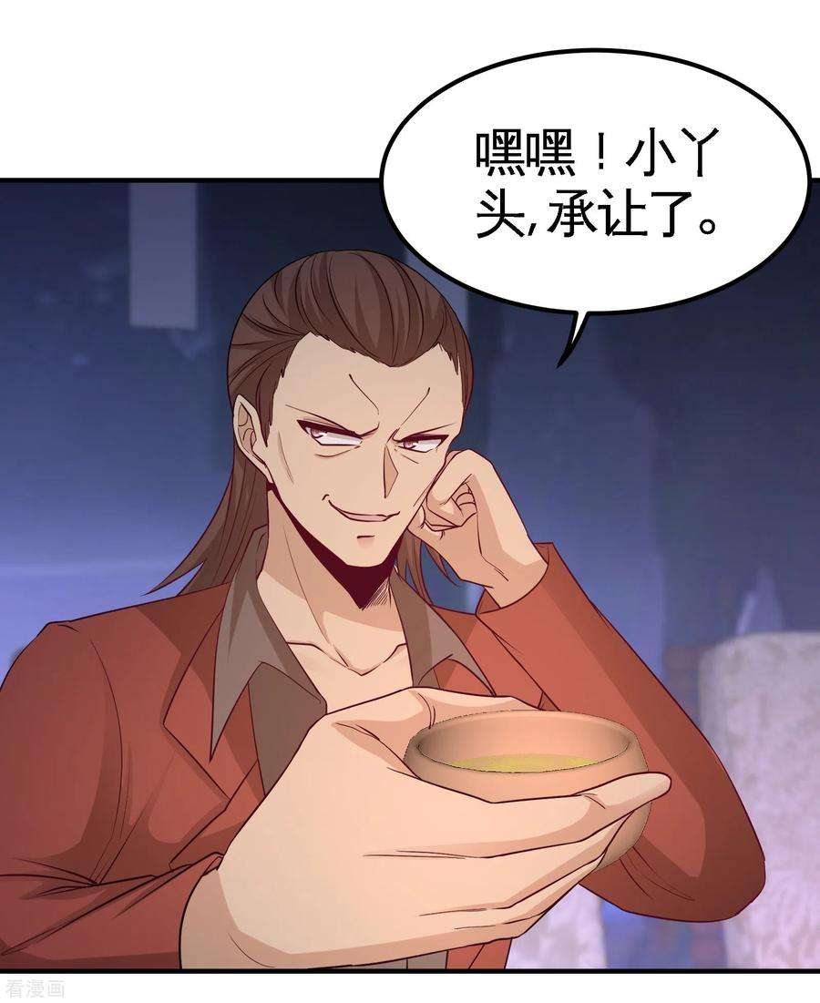 龙王殿57话 还得我上