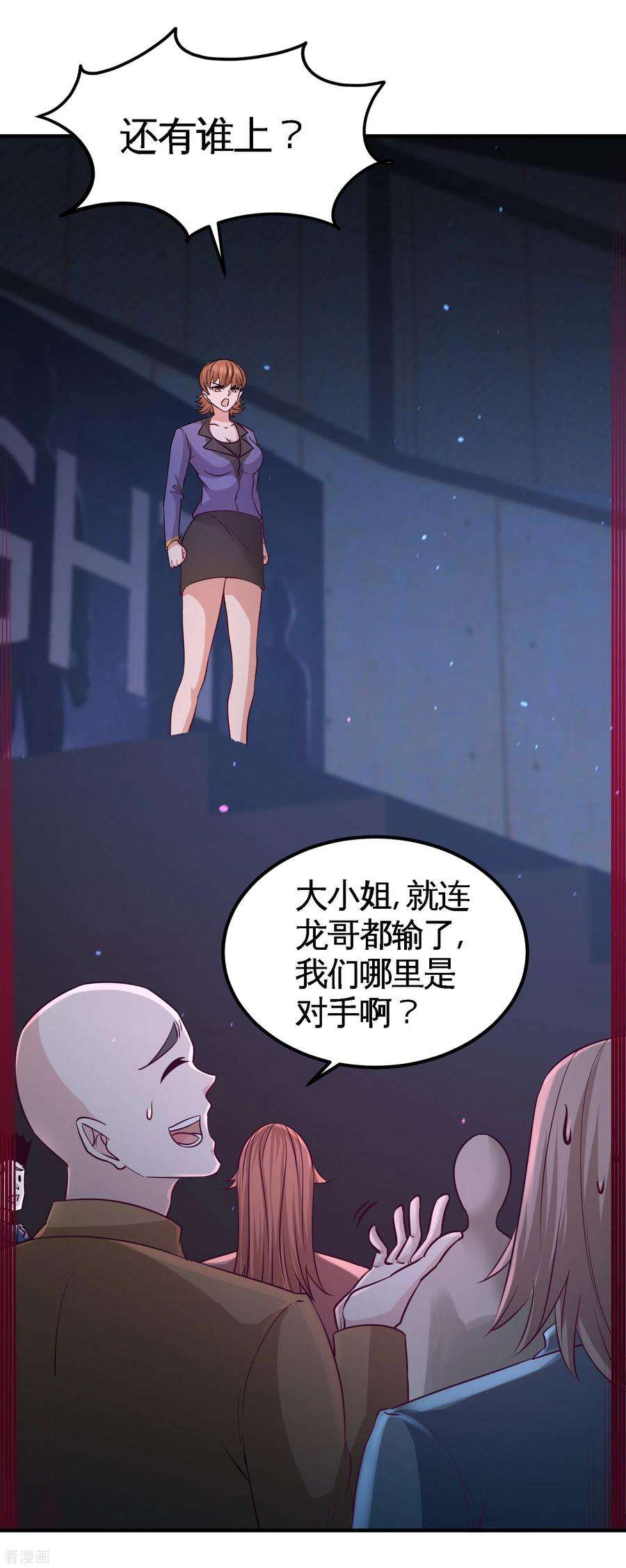 龙王殿57话 还得我上