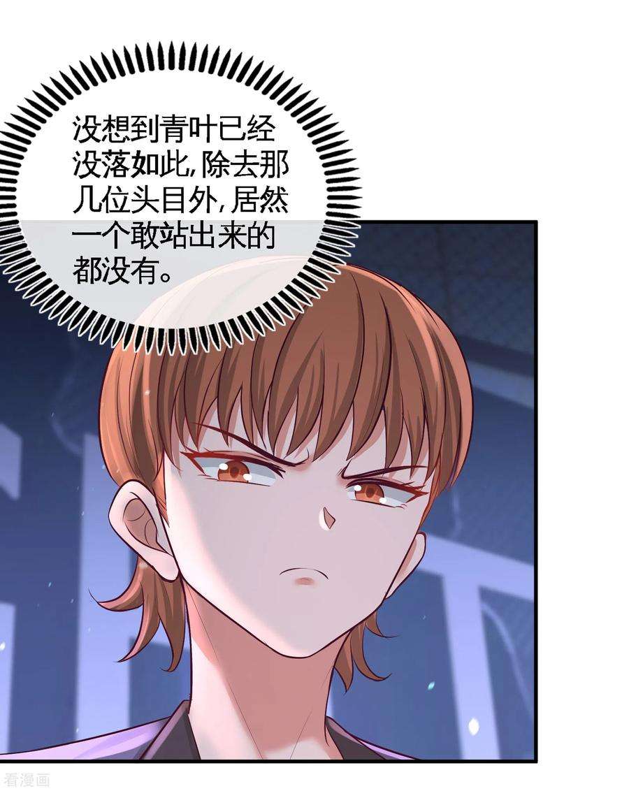 龙王殿57话 还得我上