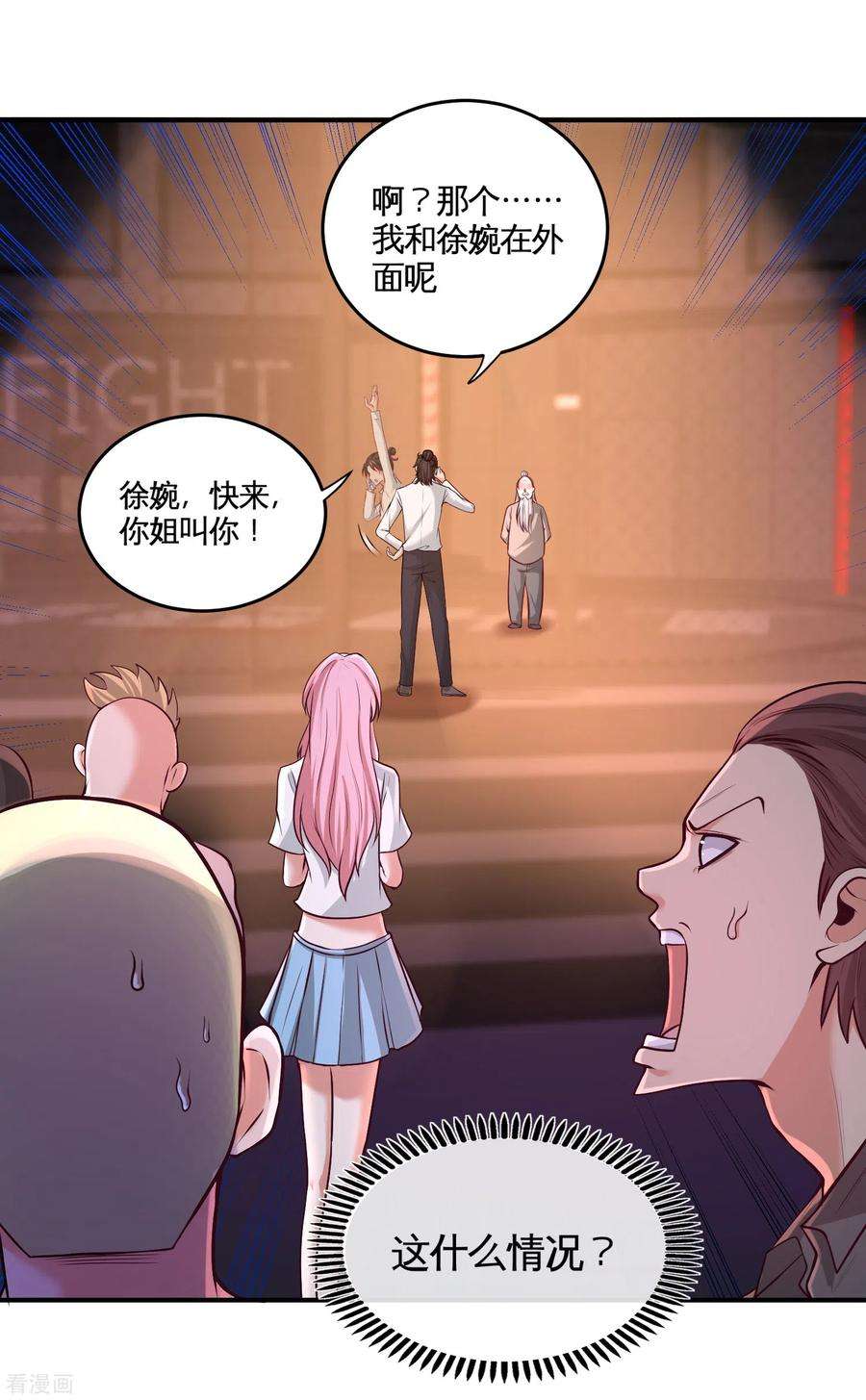 龙王殿58话 怕老婆