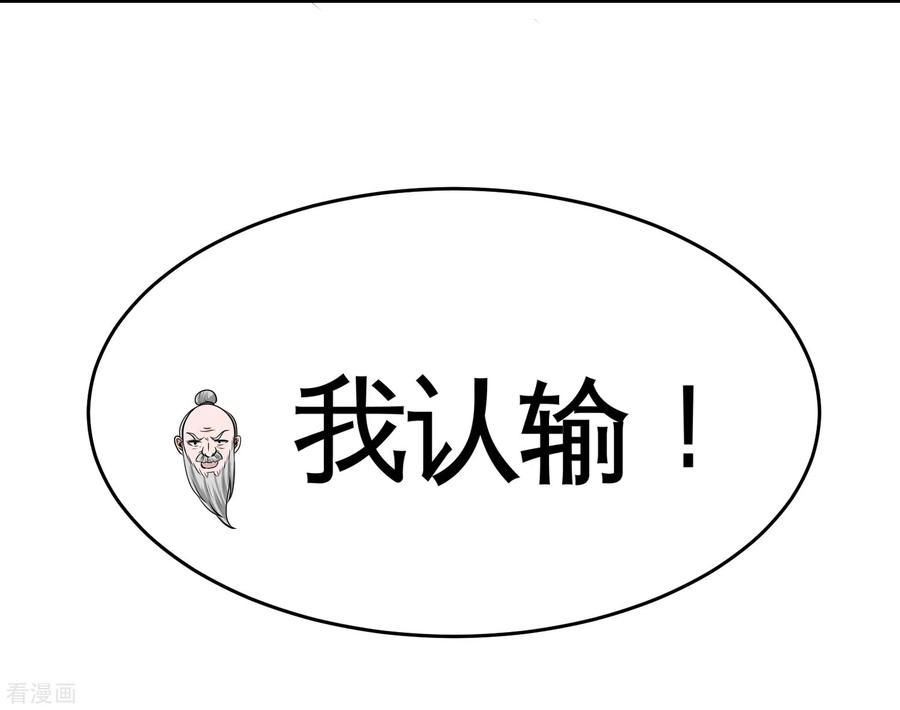 龙王殿58话 怕老婆
