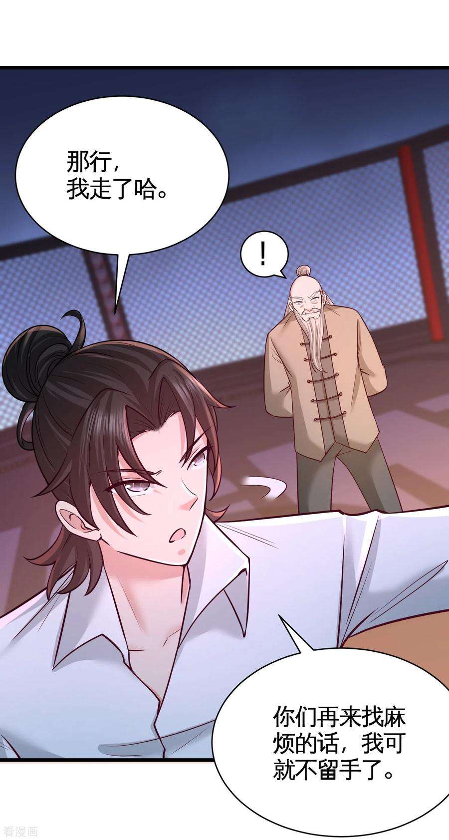 龙王殿58话 怕老婆