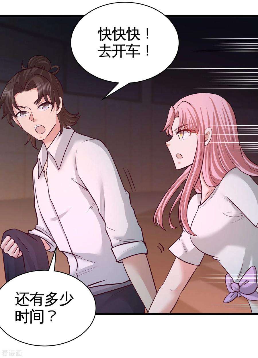 龙王殿58话 怕老婆
