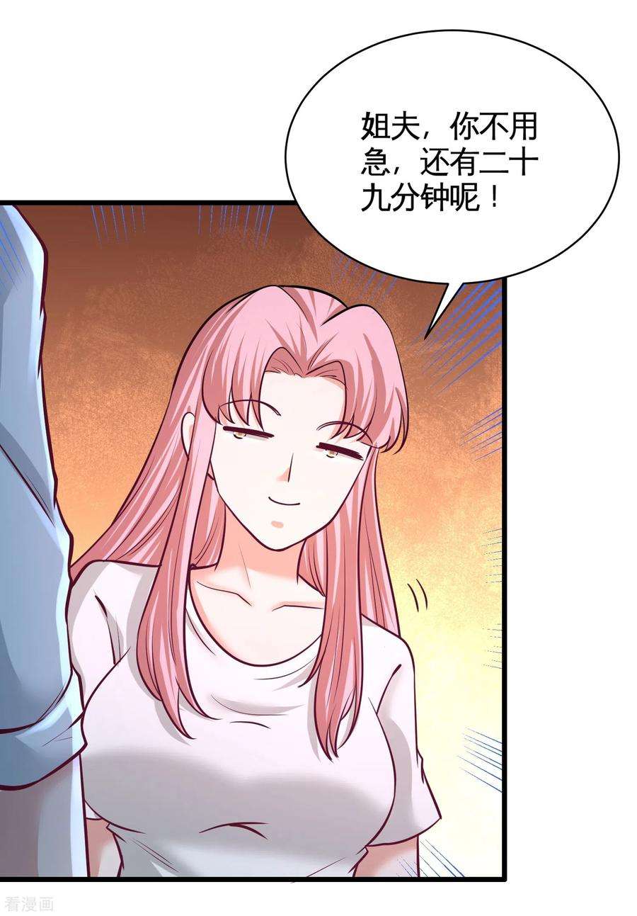 龙王殿58话 怕老婆