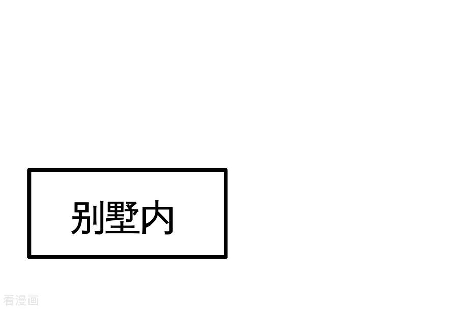 龙王殿58话 怕老婆