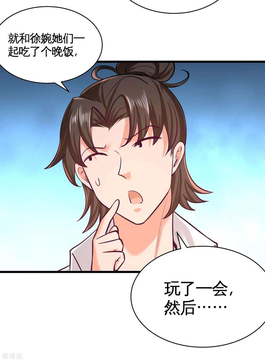 龙王殿58话 怕老婆