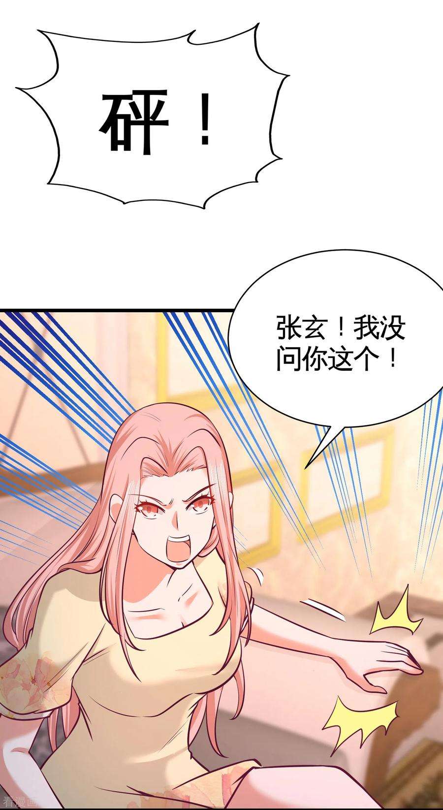 龙王殿58话 怕老婆