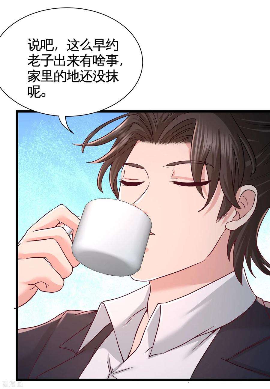 龙王殿58话 怕老婆