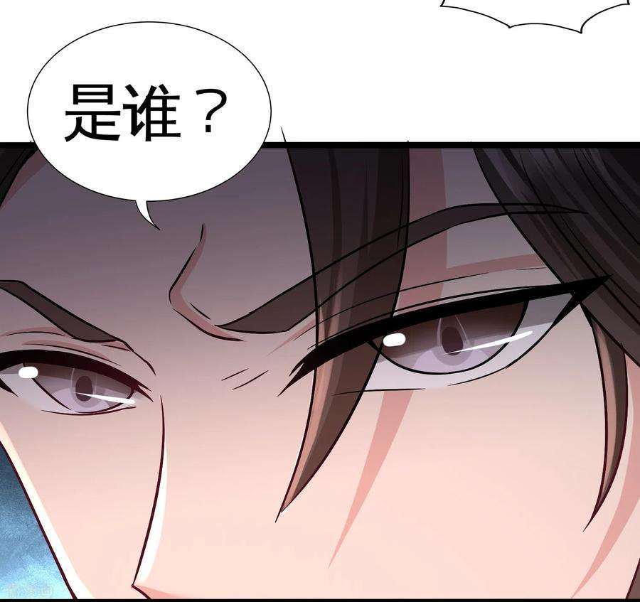 龙王殿58话 怕老婆