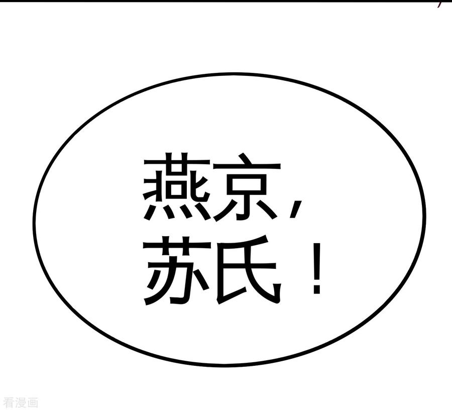 龙王殿58话 怕老婆