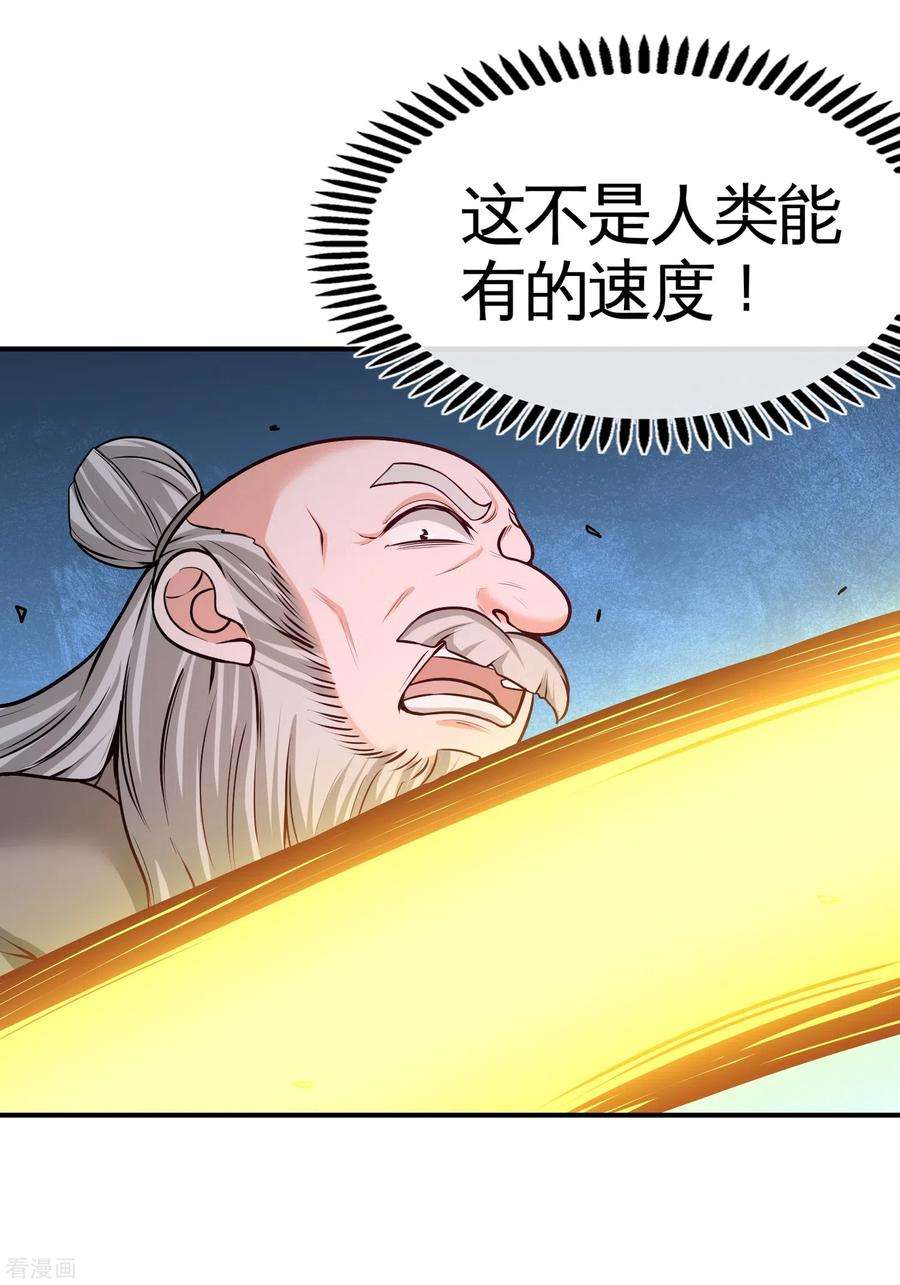 龙王殿58话 怕老婆