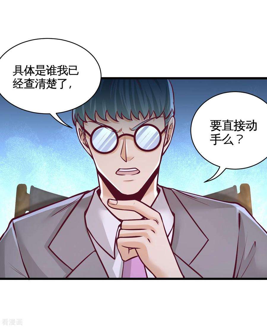 龙王殿59话 小人密谋