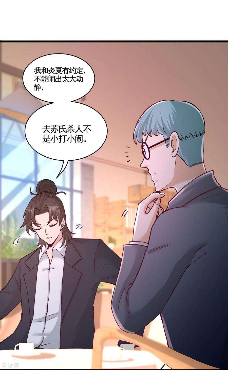 龙王殿59话 小人密谋