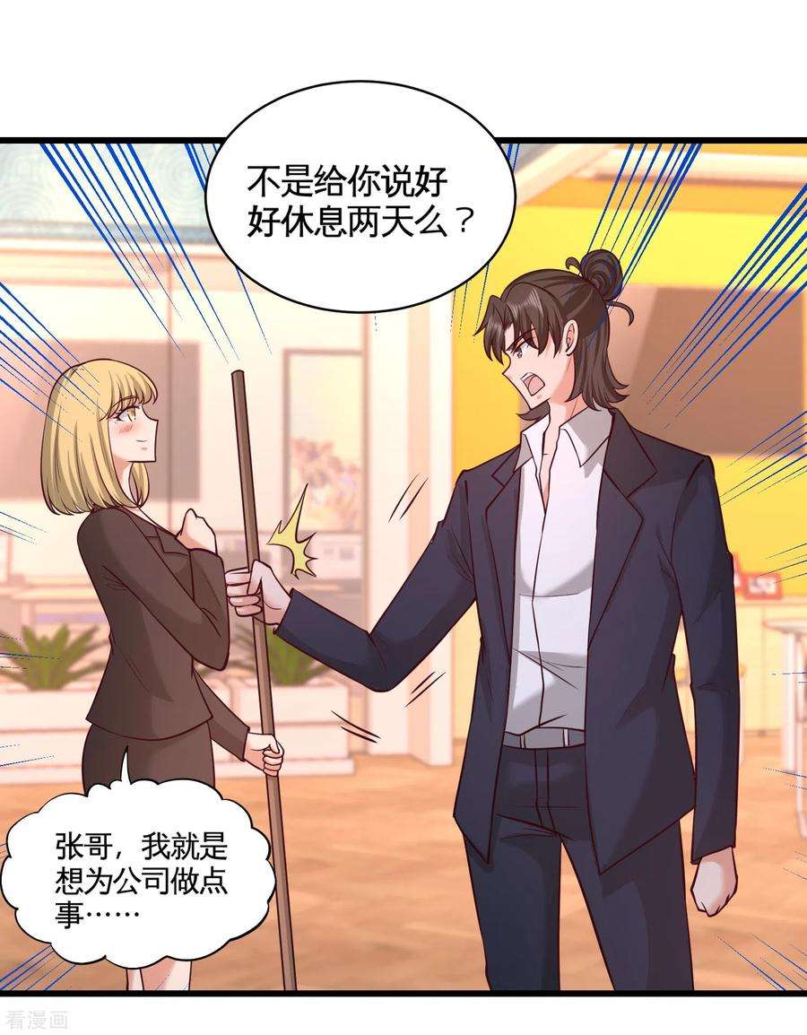 龙王殿59话 小人密谋