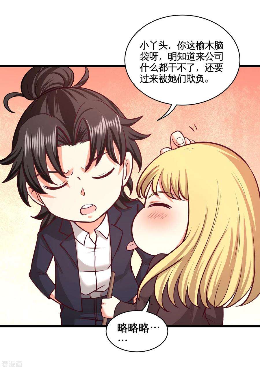 龙王殿59话 小人密谋