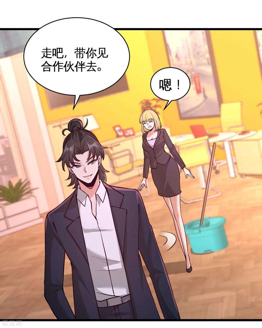 龙王殿59话 小人密谋