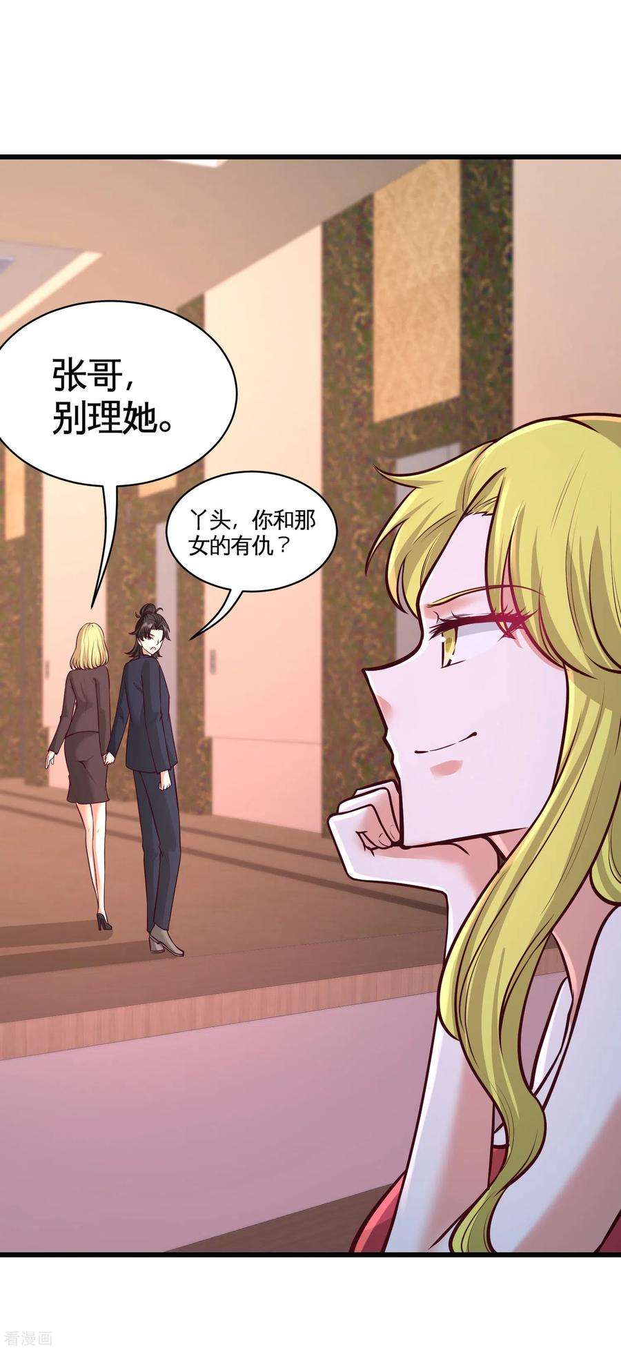 龙王殿59话 小人密谋