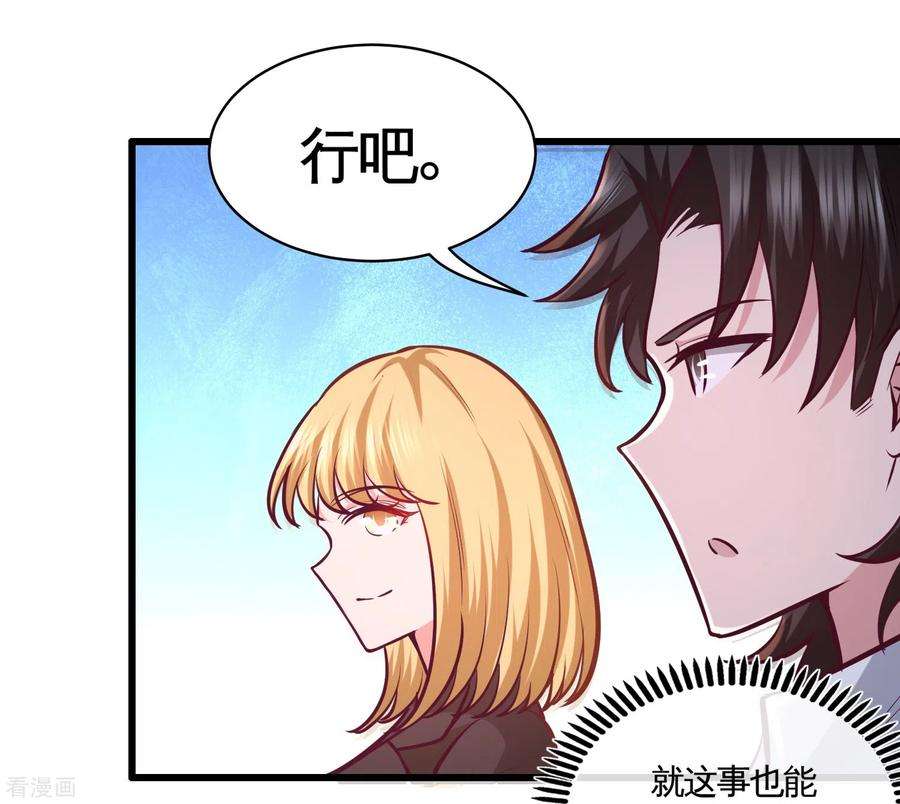 龙王殿59话 小人密谋