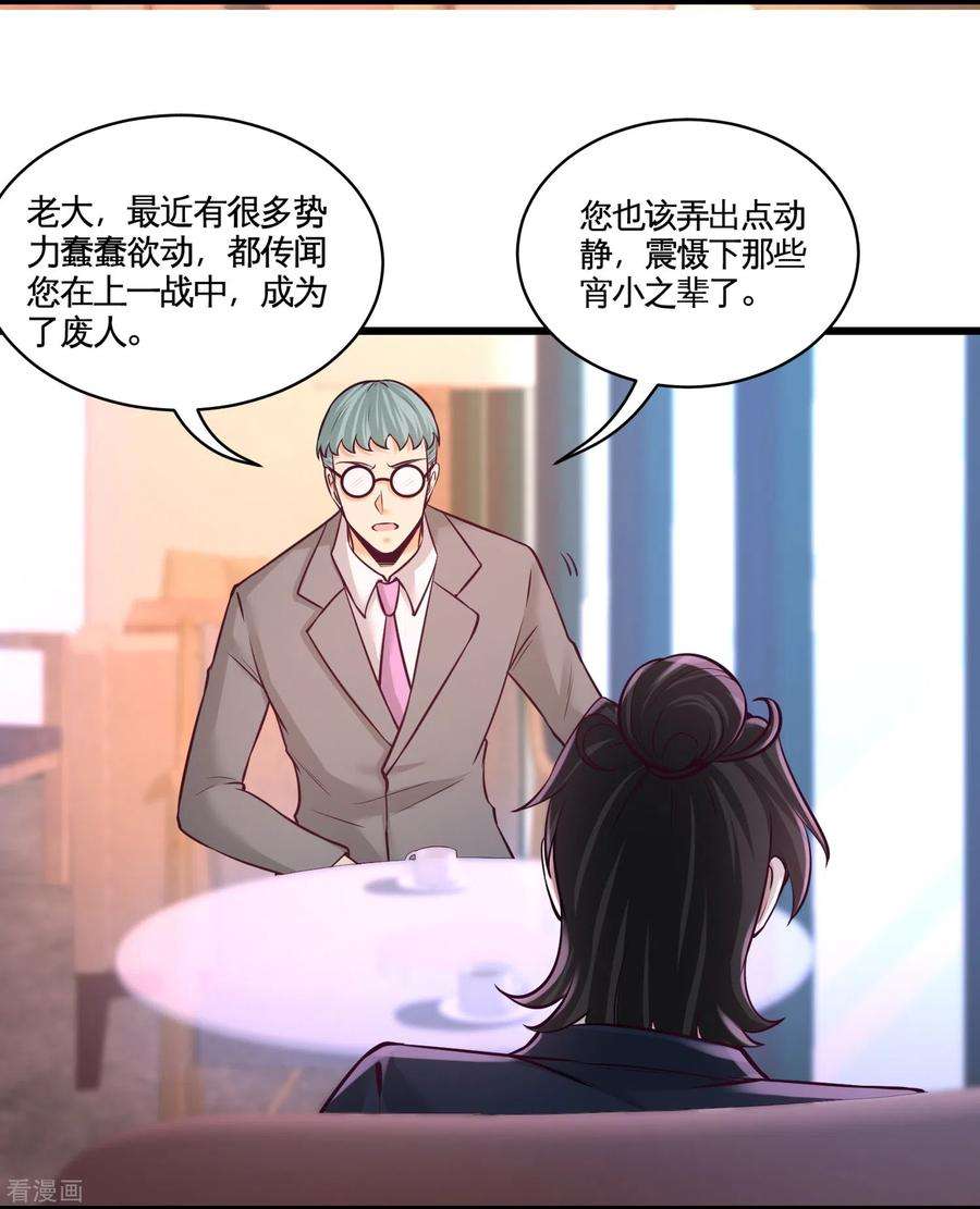 龙王殿59话 小人密谋
