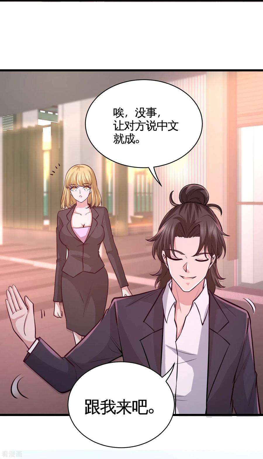 龙王殿59话 小人密谋