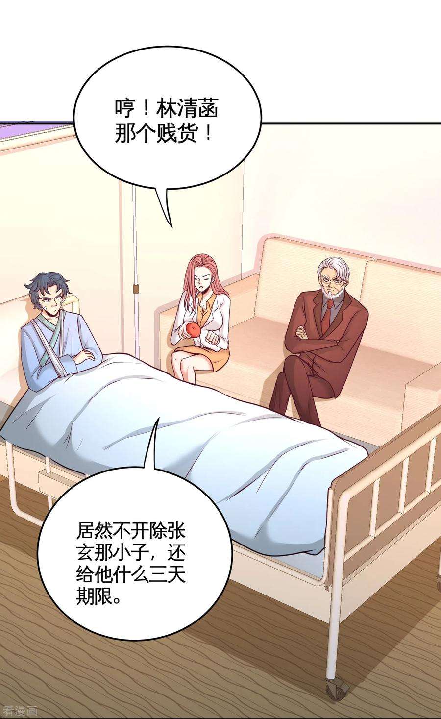 龙王殿59话 小人密谋