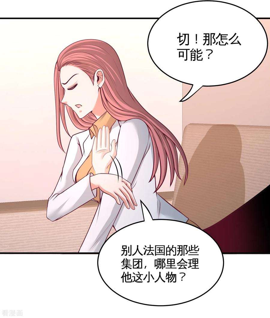 龙王殿59话 小人密谋