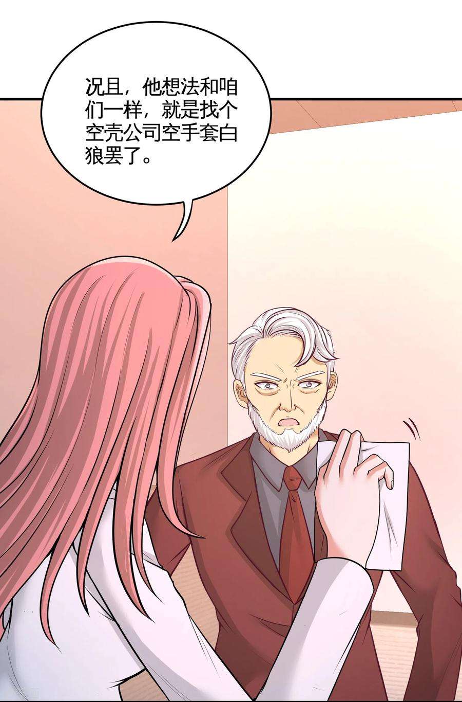 龙王殿59话 小人密谋