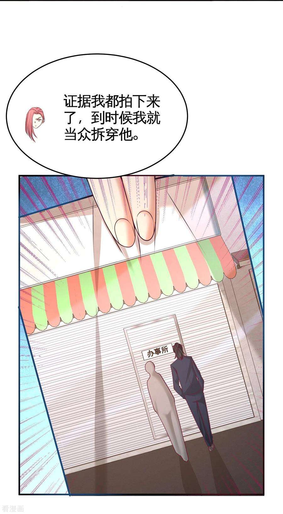 龙王殿59话 小人密谋