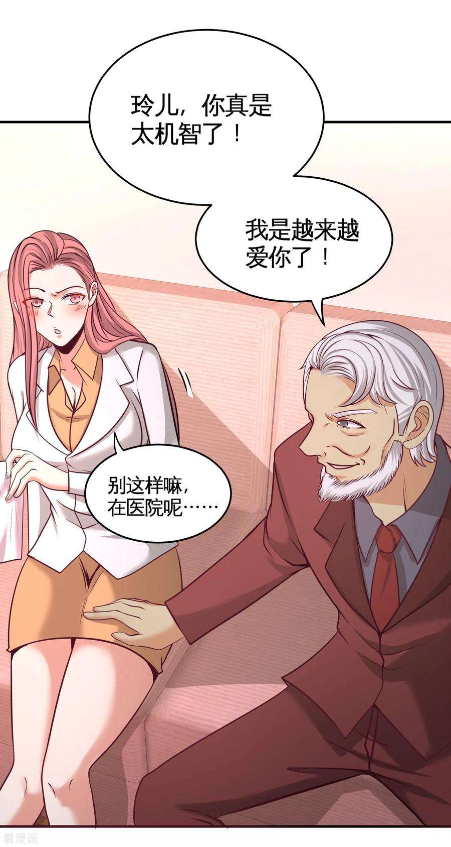 龙王殿59话 小人密谋