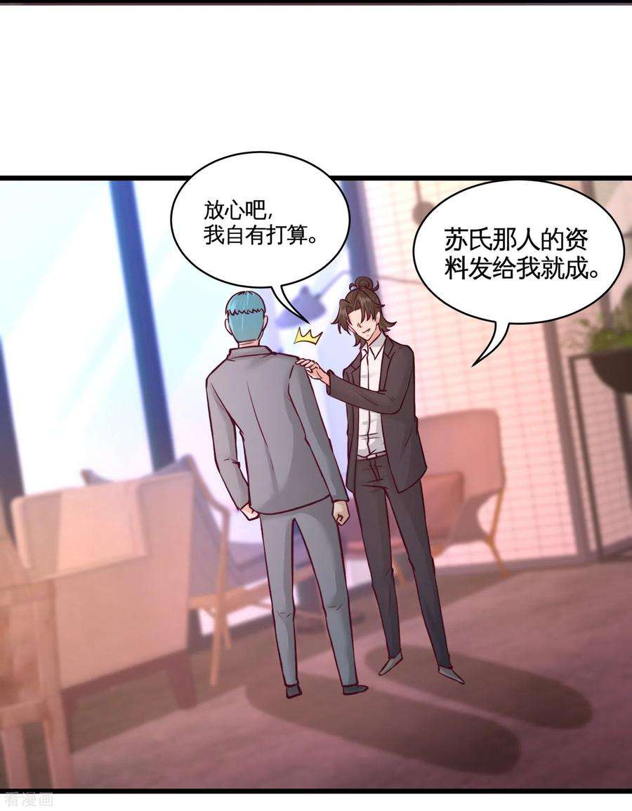 龙王殿59话 小人密谋