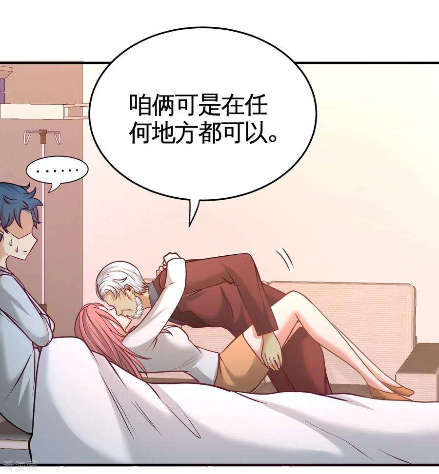 龙王殿59话 小人密谋