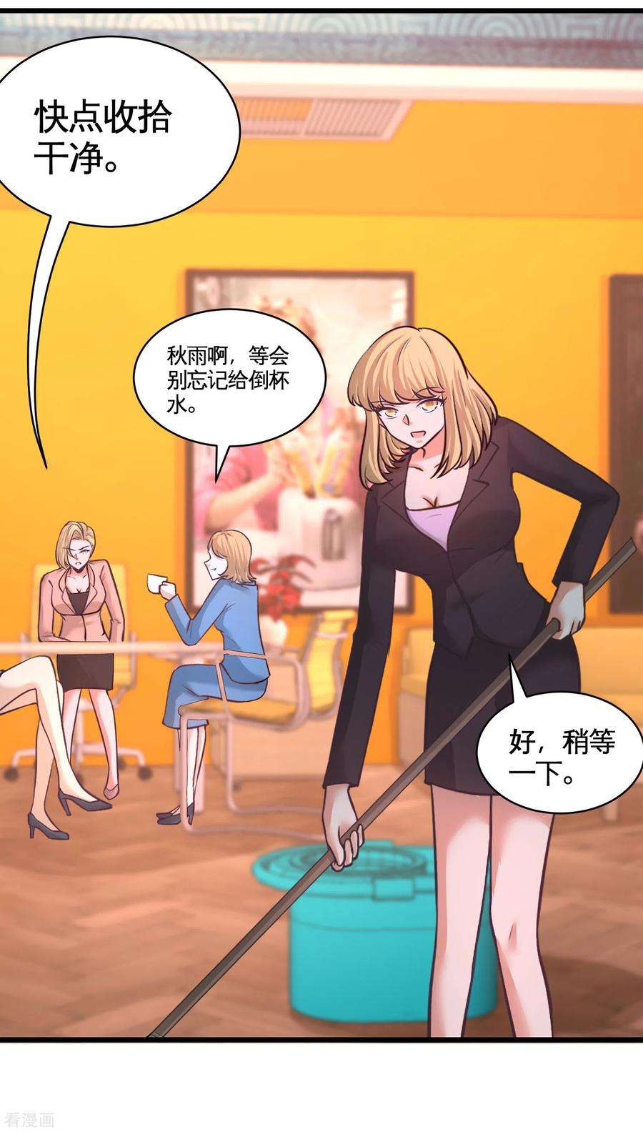 龙王殿59话 小人密谋