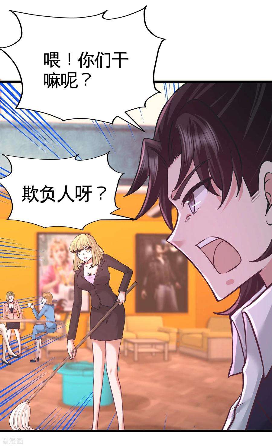 龙王殿59话 小人密谋