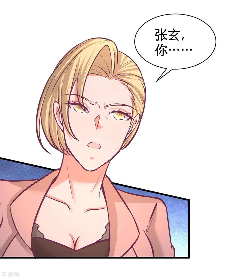 龙王殿59话 小人密谋