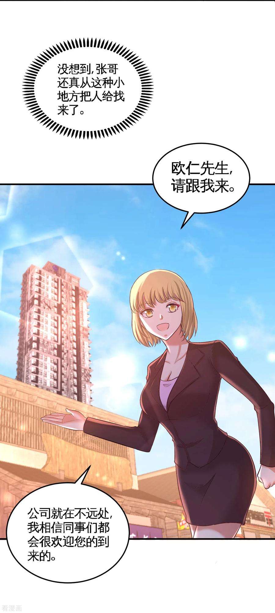 龙王殿60话 这就签了？