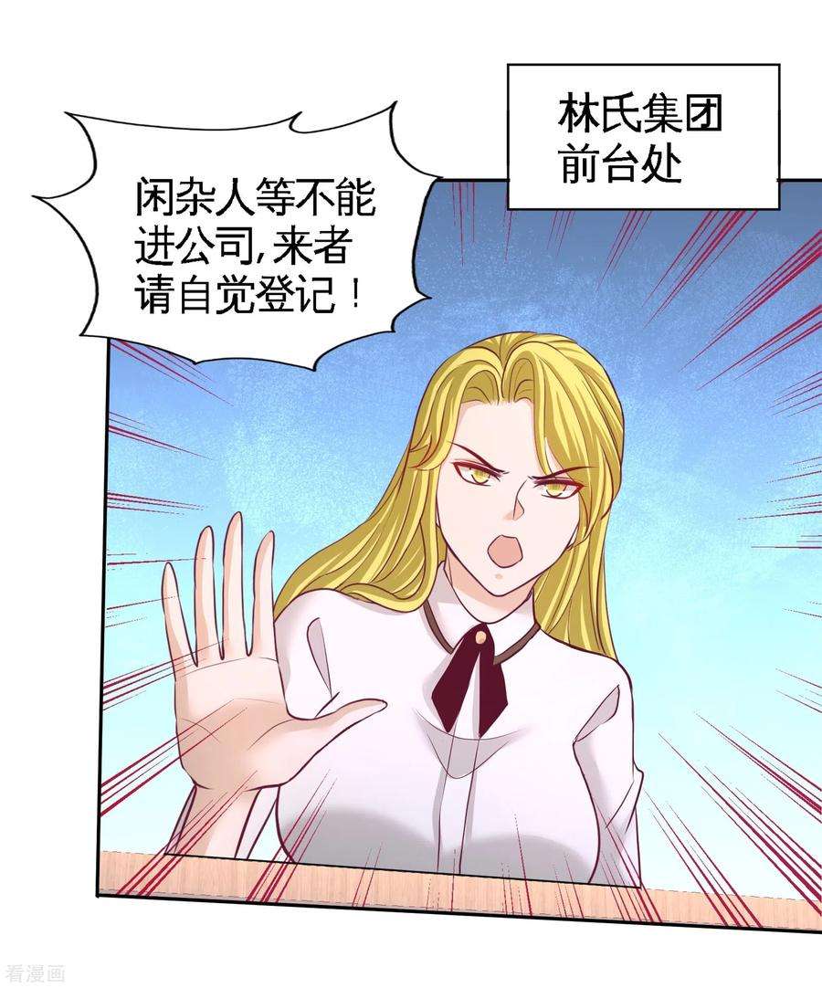 龙王殿60话 这就签了？