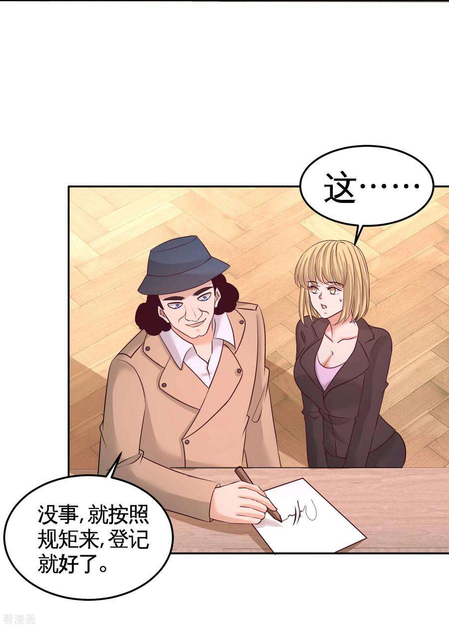 龙王殿60话 这就签了？