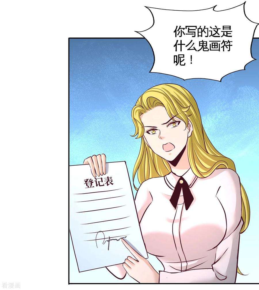 龙王殿60话 这就签了？