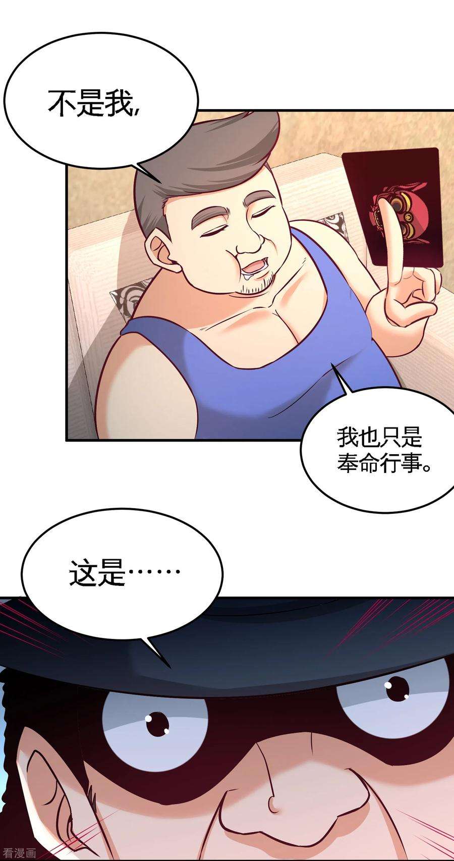 龙王殿60话 这就签了？