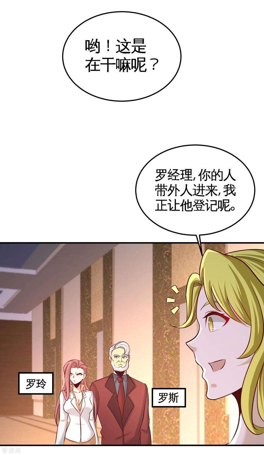 龙王殿60话 这就签了？