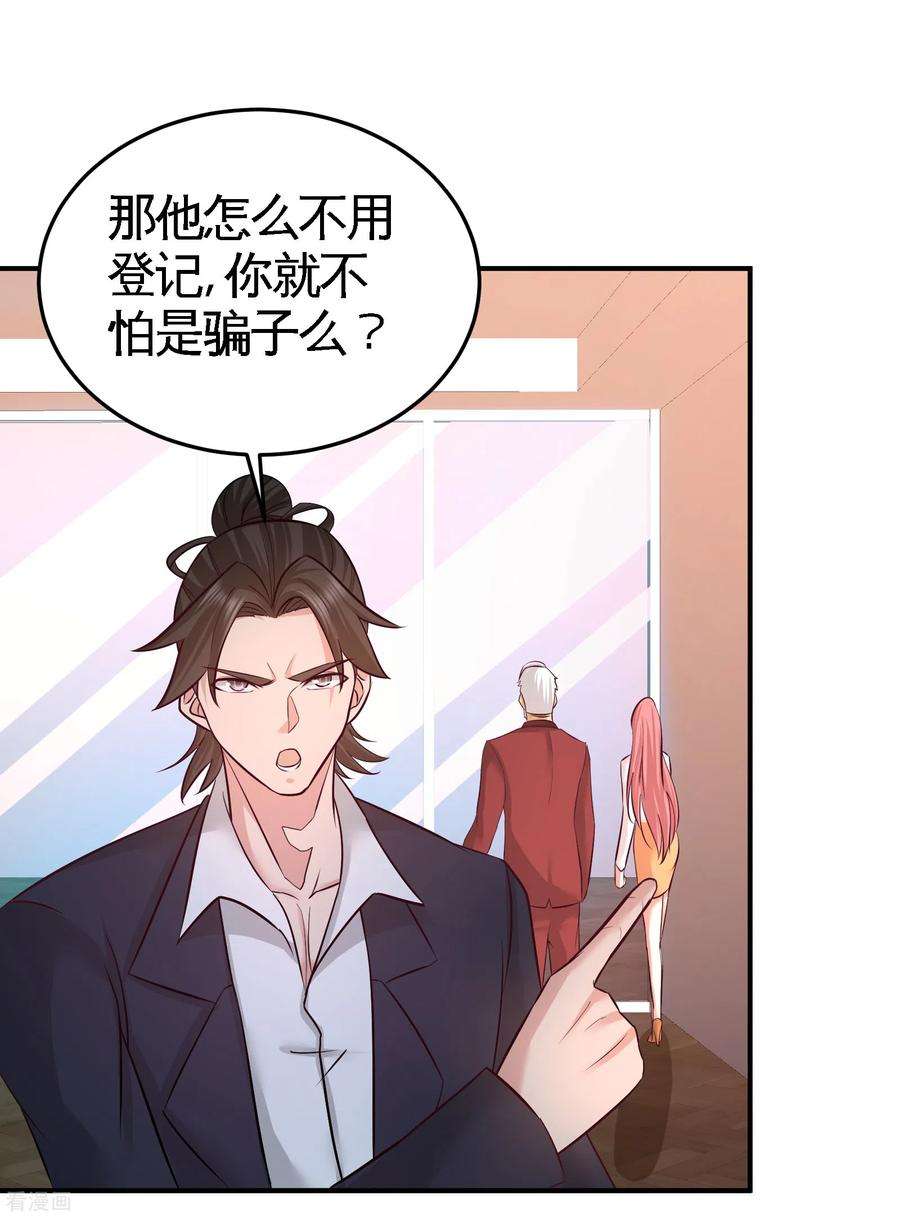 龙王殿60话 这就签了？