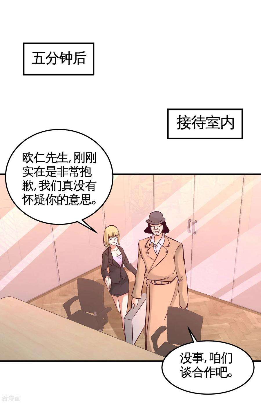 龙王殿60话 这就签了？