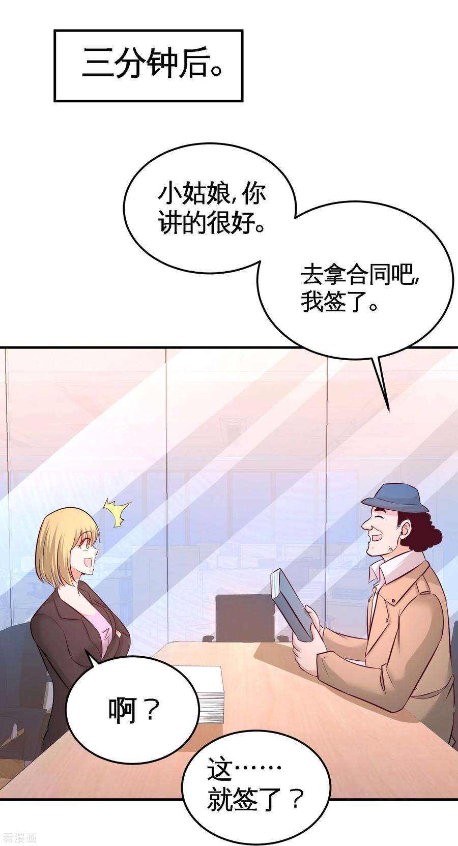 龙王殿60话 这就签了？