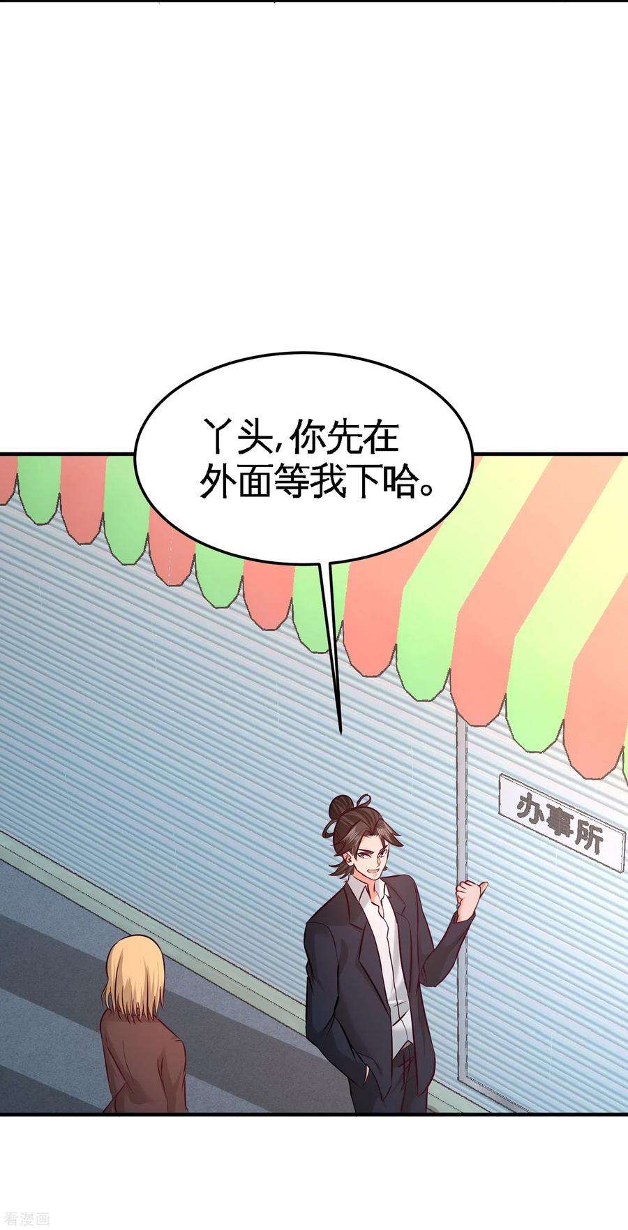 龙王殿60话 这就签了？