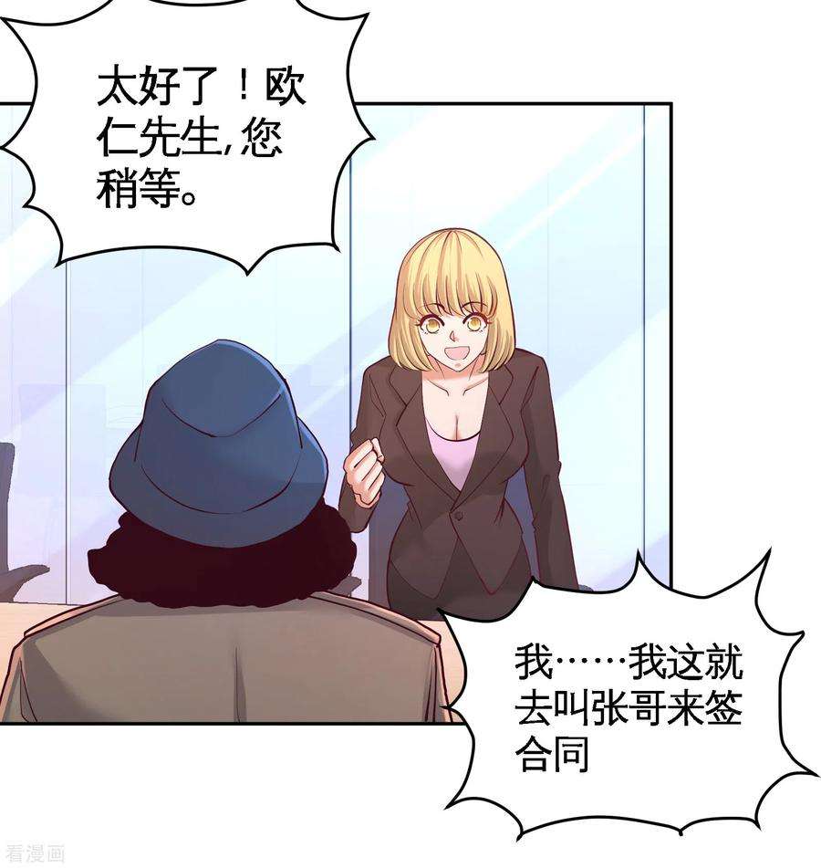 龙王殿60话 这就签了？