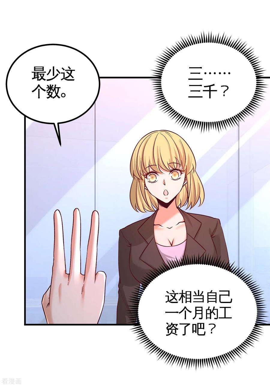 龙王殿60话 这就签了？
