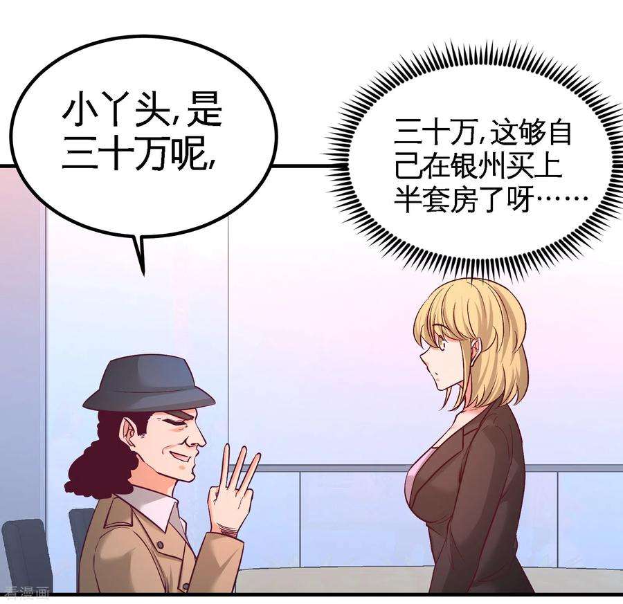龙王殿60话 这就签了？