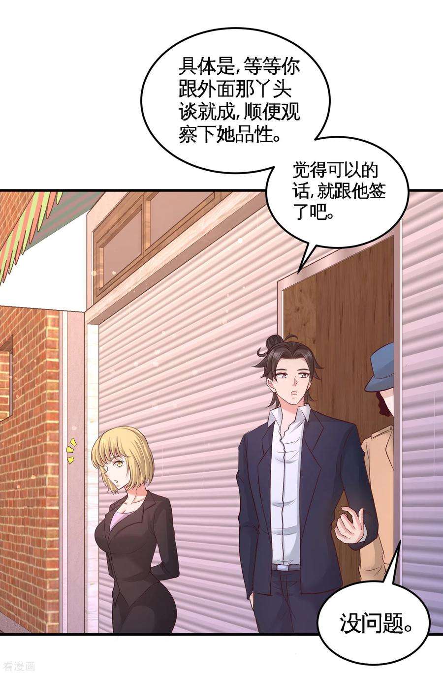 龙王殿60话 这就签了？